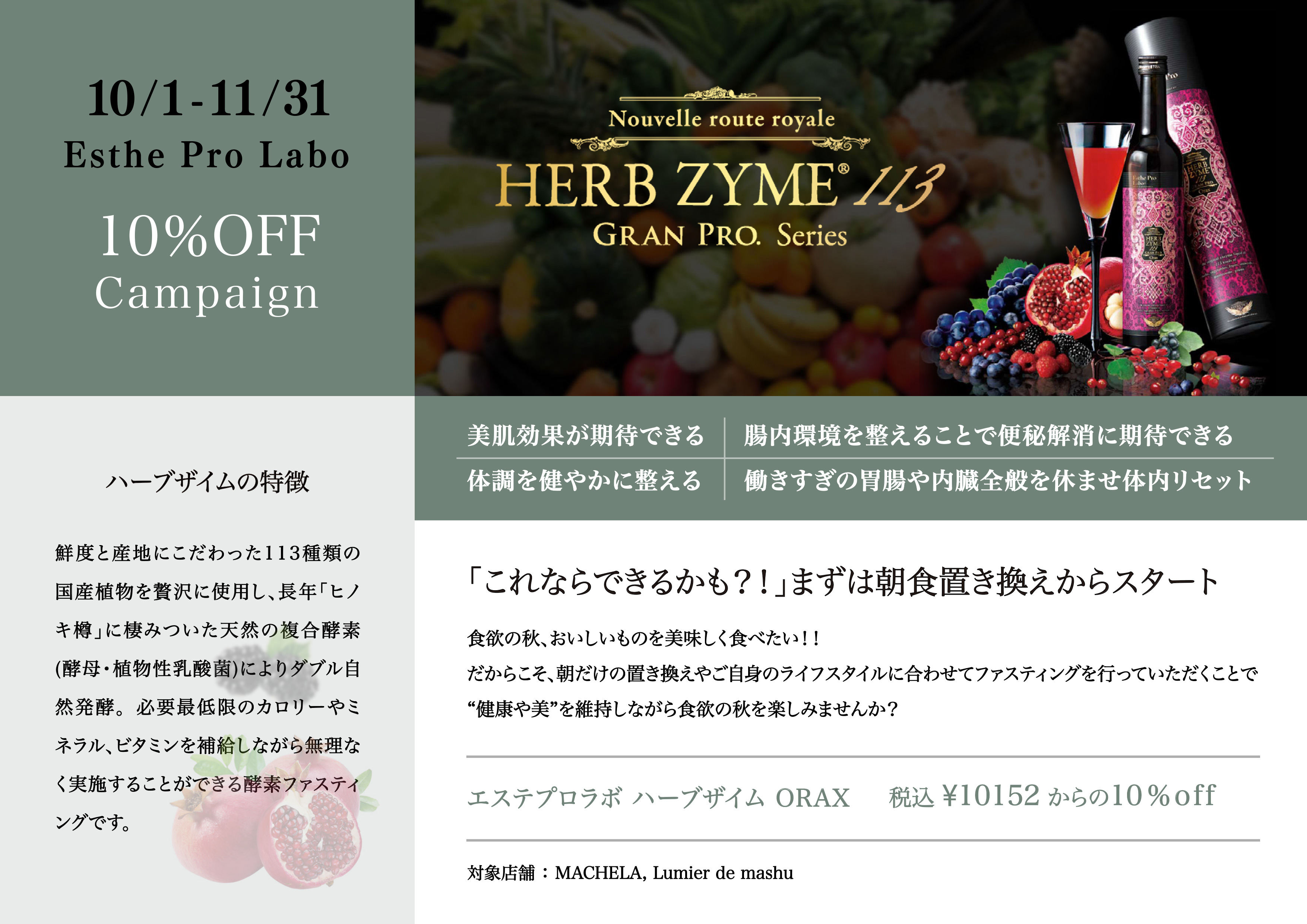期間限定【OMEMEまつ毛美容液10％OFFキャンペーン】☆まつ毛ケア