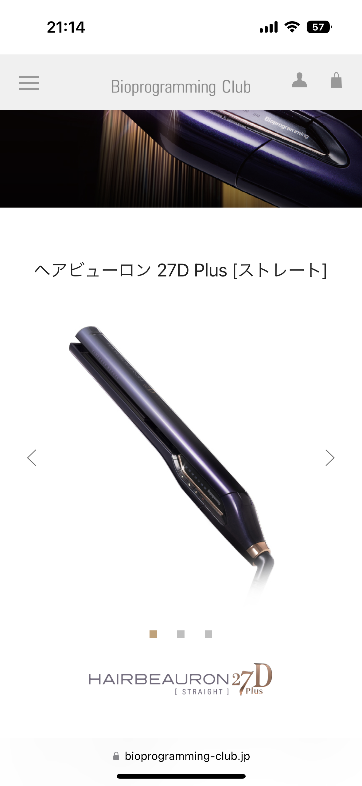 ヘアビューロン 27D Plus [ストレート] 2022高い素材 家電・スマホ