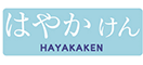 HAYAKAKEN