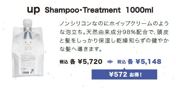 夏の感謝祭のお知らせ／☆6-7月末まで対象商品10％OFF☆ | MASHU
