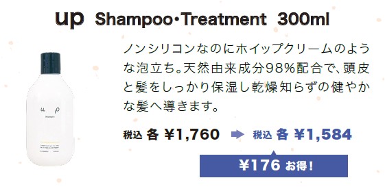 夏の感謝祭のお知らせ／☆6-7月末まで対象商品10％OFF☆ | MASHU