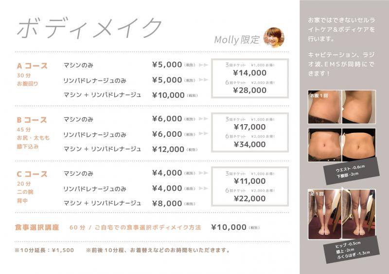 ボディケア ドライヘッドスパ 西森友紀限定メニューのお知らせ Mashu ボディケア ドライヘッドスパ 西森友紀限定メニューのお知らせ Mashu