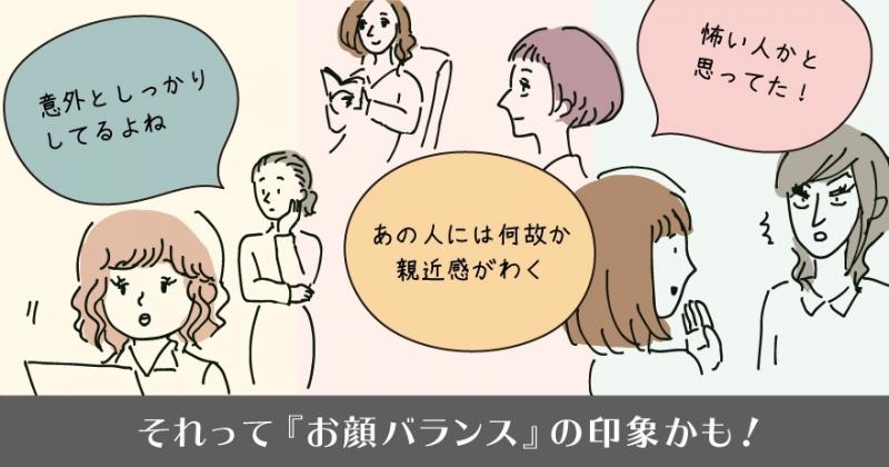 お顔バランスを知る事が 印象美人の近道 簡単お顔診断 Mashu お顔バランスを知る事が 印象美人の近道 簡単お顔診断 Mashu