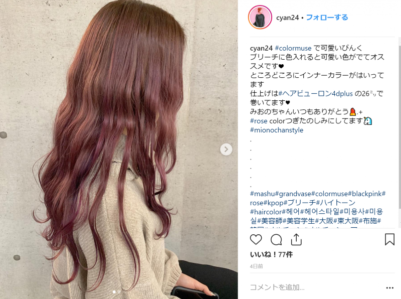 ヘアビューロン まいさんお取り置き