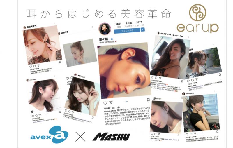 イヤーアップ買われた方へ 最新付け方講座 Ear Up Mashu イヤーアップ買われた方へ 最新付け方講座 Ear Up Mashu