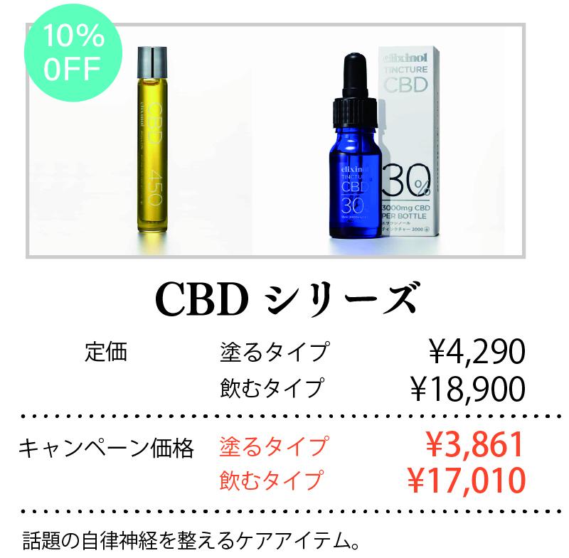 ☆7月～8月☆ビューティキャンペーン2023 | MASHU