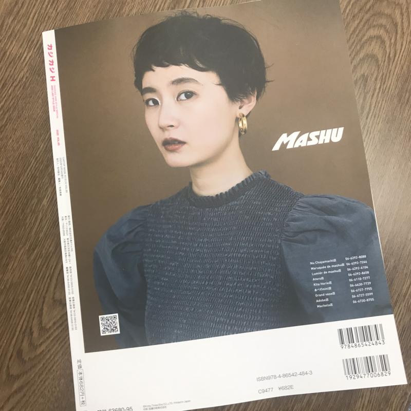 雑誌 の ショップ 裏 表紙