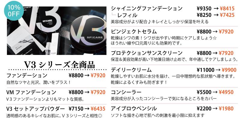 ☆7月～8月☆ビューティキャンペーン2023 | MASHU