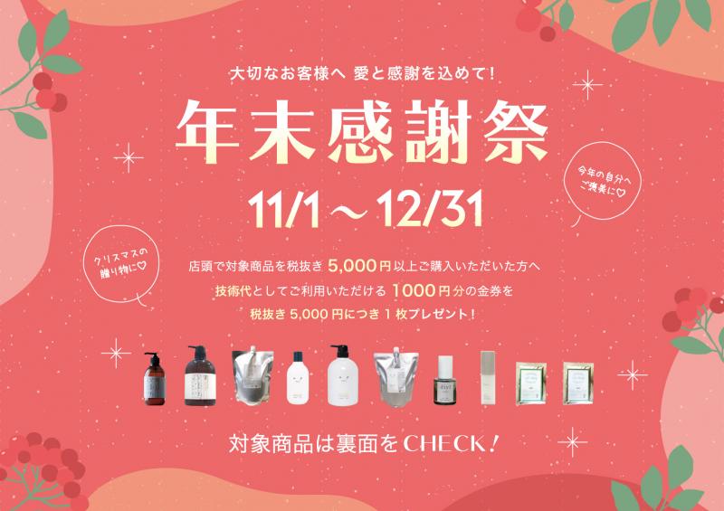 感謝祭最大2000円オフ16日23:59迄】じいじの敬老の日 焼酎セット いつもありがとうございます感謝の気持ち木箱セット( 繊月酒造 長期熟成貯蔵  古酒 焔の刻印 35度 720ｍｌ（熊本県）) メッセージカード付