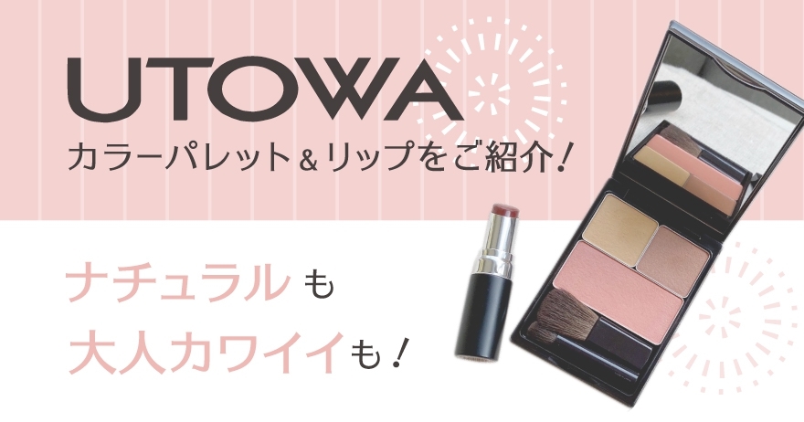 値下げ…UTOWAメイクアップセット.美容学校 値下げ…UTOWAメイクアップセット.美容学校 - メルカリ