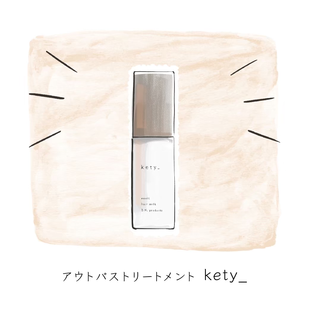 新発売】asumari “明日からまとまる”を叶えるミストトリートメント | MASHU